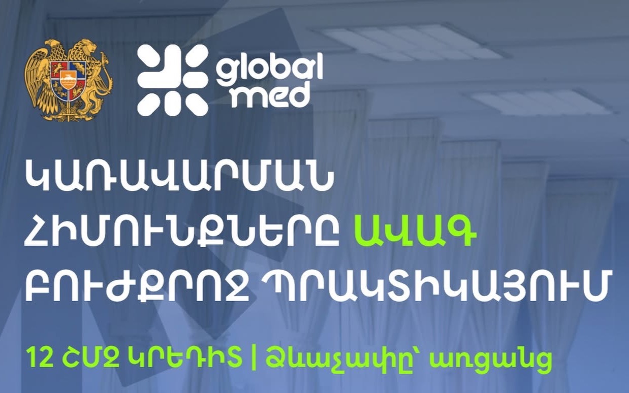 «Կառավարման հիմունքները ավագ բուժքրոջ պրակտիկայում»
