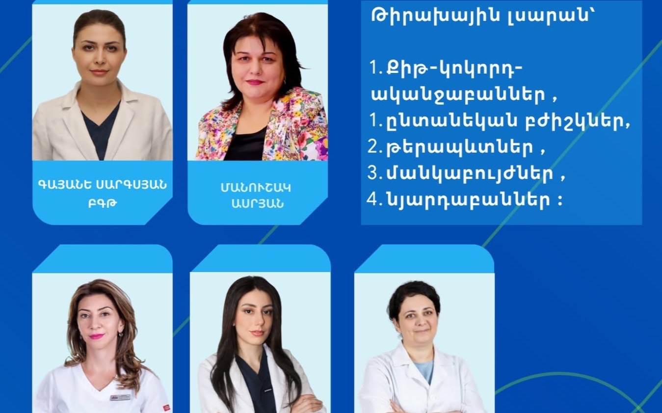 «Քիթ- կոկորդ – ականջաբանության արդի հարցեր, ախտորոշումից մինչ կյանքի որակի լավացմանը ուղղված ծրագրեր»